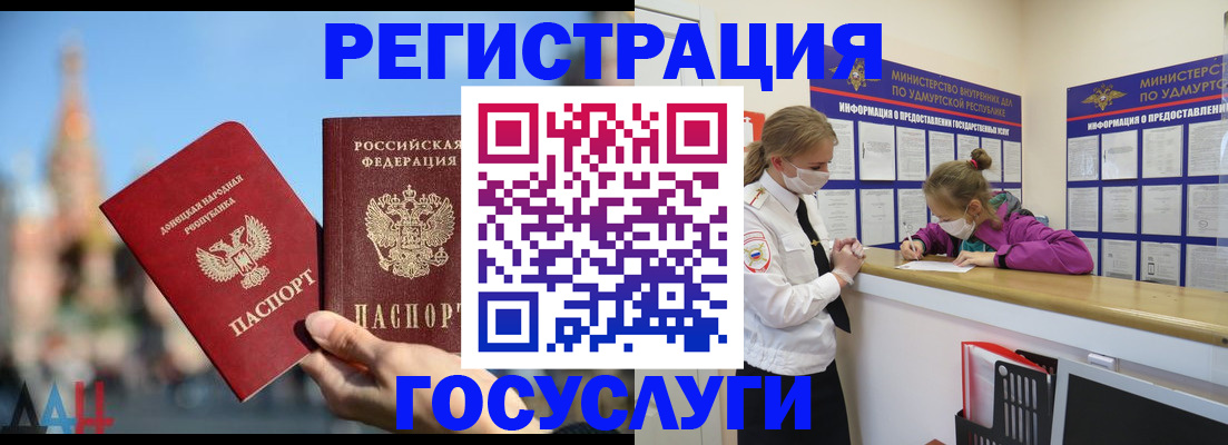 регистрация в Ершове